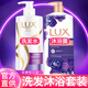 力士（LUX）洗發(fā)水沐浴露二合一套裝持久留香味去屑洗發(fā)露洗頭膏公司中秋福利 水潤絲滑1kg+幽蓮魅膚沐浴露1kg