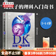 包郵 DK科學(xué)運轉的秘密 英國DK公司著(zhù)  8大門(mén)類(lèi)知識 物質(zhì) 化學(xué) 反應材料 能量 力學(xué) 生命科學(xué) 地理 太空 中信書(shū)店