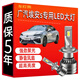 車(chē)燈熊19-22款廣汽埃安s改裝led大燈炫530 630 580遠光近光專(zhuān)用汽車(chē)燈泡 Aion S 炫580 遠光燈 2只 6000K白光