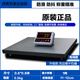 地磅秤1-3噸地磅工廠(chǎng)物流稱(chēng)豬牛帶圍欄稱(chēng)小型磅電子秤5噸2噸 0.6*0.8米0-1噸精度0.2kg