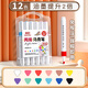 【全網(wǎng)低價】真彩（TRUECOLOR）12色丙烯馬克筆單頭速干防水幼兒園小學(xué)生兒童專用不透色可疊色手繪咕卡涂鴉彩繪畫筆ZC616
