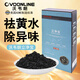沃韋朗沃韋朗立凈寶凈水過濾材料魚缸吸附性顏色除異味除臭黃魔立凈 立凈寶300克1盒