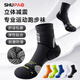 舒跑秋冬款馬拉松跑步襪子男款中筒專(zhuān)業(yè)男士運動(dòng)吸汗毛巾底防滑籃球 黑色 3雙 均碼