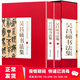 正版吳昌碩書法集精裝全套2冊16開精裝銅版紙吳昌碩書法欣賞臨摹作品漢字法書作品集七言聯(lián)楷書吳昌碩篆書