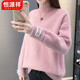 恒源祥針織衫女打底衫羊毛衫毛衣女套頭秋冬20秋季新款外套新品半高領(lǐng) 粉色 均碼