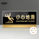 愛墨繪小心地滑墻貼安全提示語樓道廁所公共區(qū)域防滑標(biāo)語亞克力20*10cm
