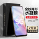 AOYAMIC 適用OPPOA93手機(jī)膜a93s/a95/a95鋼化軟膜全屏膜水凝膜抗藍(lán)光防爆防摔保護(hù)膜 水凝膜前膜·高清2片 適用于OPPO A93S