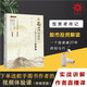舵手證券圖書(shū) 舵手經(jīng)典 在蒼茫中傳燈 一個(gè)價(jià)值投資者20年的知與行姚斌/一只花蛤/但斌/楊天南/鄒志峰/金融投資金融投資股票理財市場(chǎng)經(jīng)濟股票書(shū)籍