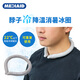 MEDIAID日本降暑冰圈 夏季冰頸降溫圈掛脖冰涼圈 戶外避暑神器宿舍防暑 淺灰色 均碼（直徑2cm）