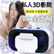 千幻魔鏡VR眼鏡一體機看3D電影全景高清VR體感游戲機玩游戲頭戴影院沉浸式 千幻VR+5D耳機+藍牙手柄+資源