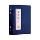 本草綱目(共4冊)(精)/線裝國學(xué)經(jīng)典 中醫(yī)基礎(chǔ)