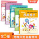 【5冊】超強(qiáng)大腦思維開發(fā)訓(xùn)練兒童邏輯益智書籍幼兒記憶力專注力觀察力游戲全腦左右腦開發(fā)趣味數(shù)學(xué)