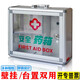呈愛(ài)安全藥箱壁掛式帶鎖掛墻學(xué)校園工廠(chǎng)企業(yè)公司工地應急藥品箱急救箱 大號3格（D018）