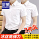 羅蒙（ROMON）冰絲彈力免燙襯衫男士短袖夏季商務(wù)休閑抗皺易打理修身白襯衣半袖 【兩件短柚】白色+白色 41 碼