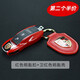 創(chuàng  )勛（CHUANGXUN）保時(shí)捷汽車(chē)改裝卡宴鑰匙套911卡曼macan邁卡邁凱殼帕拉梅拉718扣 紅扣+衛紅色左右殼（不含中框） .