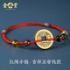 金水堂五帝錢(qián)手鏈紅繩銅錢(qián)串男女款可伸縮調節腳鏈本命年平安情侶手串 紅繩手鏈-五帝錢(qián)B款