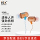 iSKSEM8專(zhuān)業(yè)入耳式木質(zhì)直播監聽(tīng)耳塞低音高保真錄音棚設備K歌/游戲/音樂(lè )/電腦聲卡適用長(cháng)線(xiàn)櫻桃木耳塞