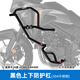 GSADV適用本田NX400護杠CB400X保險杠防摔改裝無(wú)損底盤(pán)裝甲水箱不銹鋼 本田NX400上下護杠 黑色不銹鋼