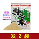 化氏（HUA）藻元素腥香水庫池塘野釣鯽魚(yú)鯉魚(yú)草魚(yú)餌料 150克藻元素（腥香）X 2袋