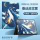 漫畫(huà)師 適用iPad5/6代平板保護套蠶絲皮套ipad2017/2018國潮風(fēng)蘋(píng)果5/6防摔支架皮套 【鯨往】蠶絲皮紋支撐 iPad 2017五代/2018六代 9.7英寸