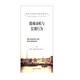 諾貝爾經(jīng)濟(jì)學(xué)獎(jiǎng)獲得者叢書：微觀動(dòng)機(jī)與宏觀行為