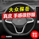 戰(zhàn)戩適用19-2025款一汽大眾探岳l方向盤(pán)套真皮探岳x3300380gte車(chē)把套 D型專用 黑色黑線