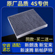 適配汽車(chē)大眾19款新朗逸plus新寶來(lái)CC新速騰新帕薩特空調濾芯原廠(chǎng)