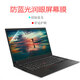 咔咔魚(yú)23/24/2025款ThinkPad X1 Carbon鍵盤(pán)膜電腦屏幕保護膜X1Yoga筆記本防塵墊 抗藍光潤眼屏幕膜 ThinkPad X1 Carbon 2025
