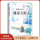 【官方旗艦店】東野圭吾：盛夏方程式 神探伽利略系列作 長篇 正版 精裝版