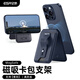 億色（ESR）適用蘋(píng)果iPhone12/13/14/15/16magsafe磁吸卡包皮革手機(jī)殼卡包卡套一體式公交地鐵門(mén)禁銀行卡 【查找定位防丟支架款】深藍(lán)色