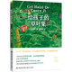 給孩子的草葉集|從一草一木的詩(shī)意出發(fā)、天然去雕飾的童言紙稚語(yǔ)、訴說(shuō)著(zhù)植物的故事