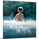 我說話像河流——凱?格林納威獎得主 西德尼?史密斯作品！
