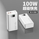【100W超級快充】充電寶60000毫安時手機直播6萬超大容量戶外移動電源蘋果PD雙向快充手機通用 頂配版：進口電芯| 超級快充 | 提速999% 白