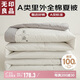 無(wú)印良品A類100%新疆棉花被子 純棉夏涼空調(diào)薄被芯 200*230cm【里外全棉】