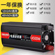 12v24v48v60v通用轉(zhuǎn)220v家用車載逆變器電動(dòng)車轉(zhuǎn)換器 48v60v通用4500w
