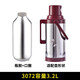 清水（SHIMIZU） 【僅售內膽】 保溫瓶玻璃內膽熱水瓶膽配件 3072【3.2L】瓶膽+口圈 2L