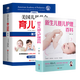 【當當育兒系列】美國兒科學(xué)會(huì )育兒百科第7版 塔尼婭·奧爾特曼 育兒知識科普百科指南 育兒讀物權威品牌育兒百科全書(shū) 孕婦備孕懷孕孕期胎教孕媽書(shū)籍 【2冊】美國兒科學(xué)會(huì )育兒+新生兒嬰兒護理百科