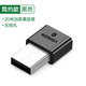 綠聯(lián)（UGREEN） 綠聯(lián) USB藍(lán)牙適配器4.0版接收器筆記本電腦臺(tái)式機(jī)音頻發(fā)射器 USB4.0及以上藍(lán)牙發(fā)射器-黑色