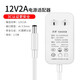 景賽12V2A電源適配器充電器通用監(jiān)控?cái)z像頭光貓路由器機(jī)頂盒DVD電源線 白色12V2A電源【dc5.5mm】