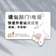 外賣(mài)快遞請放門(mén)口指示牌亞克力卡通創(chuàng  )意請按門(mén)鈴敲一下門(mén)放這里溫馨提示牌放置點(diǎn)存放處標志牌門(mén)貼定制 快遞外賣(mài)-請勿敲門(mén)/電話(huà)13 11x8.5cm