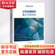 公司治理研究重點(diǎn)文獻導讀 中國人民大學(xué)出版社 陳德球 編 書(shū)籍 圖書(shū)