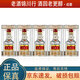五糧液 普五第八代/七代 52度 50ml 小酒版 濃香型白酒 八代普五 50ml*5瓶