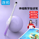 連拓兒童觸屏筆適用希沃W3學(xué)習(xí)機(jī)觸控筆ipad可伸縮點(diǎn)讀筆通用小度優(yōu)學(xué)派步步高S6觸摸指讀棒點(diǎn)觸筆