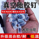 匯能萬邦輪胎補胎工具真空胎快速補胎釘適用電動車摩托車汽車方便實用 膠釘【10大+10小】+螺絲刀