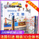 【官方正版】好忙好忙的大工地 精裝版 3-6歲幼兒園寶寶汽車(chē)交通建筑工地工具科普百科繪本 兒童3D立體游戲翻翻推拉玩具書(shū)