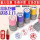 慕尚優(yōu)印 印章定制刻章QC/IQC/OQC/IPQC/PASS檢驗(yàn)合格數(shù)字編號(hào)審核光敏自動(dòng)出油小圓章 直徑15毫米