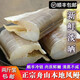 風(fēng)鰻 海鰻整條鰻魚 筒鰻魚干微咸傳統(tǒng)風(fēng)鰻鲞干貨海鮮自曬淡曬 風(fēng)干鰻魚500g*2袋【2斤】