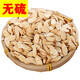 新貨正宗甘肅黃芪西北特產(chǎn)生黃芪北芪黃芪片泡水喝養(yǎng)生茶 一斤