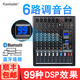 KAXISAIER RE8專(zhuān)業(yè)6路8路12路16路調音臺 99種效果均衡藍牙帶USB RE6 6路調音臺