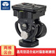 思銳（SIRUI）L系列 L-10 鋁合金二維云臺腳架適用L型兩向云臺L-20S  L-10 二維云臺 承重18kg TY-60板